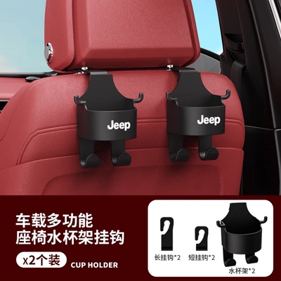 interior accessories, Car cup holder/beverage holder - multifunctional-cup-holder-hook-jeep-pair