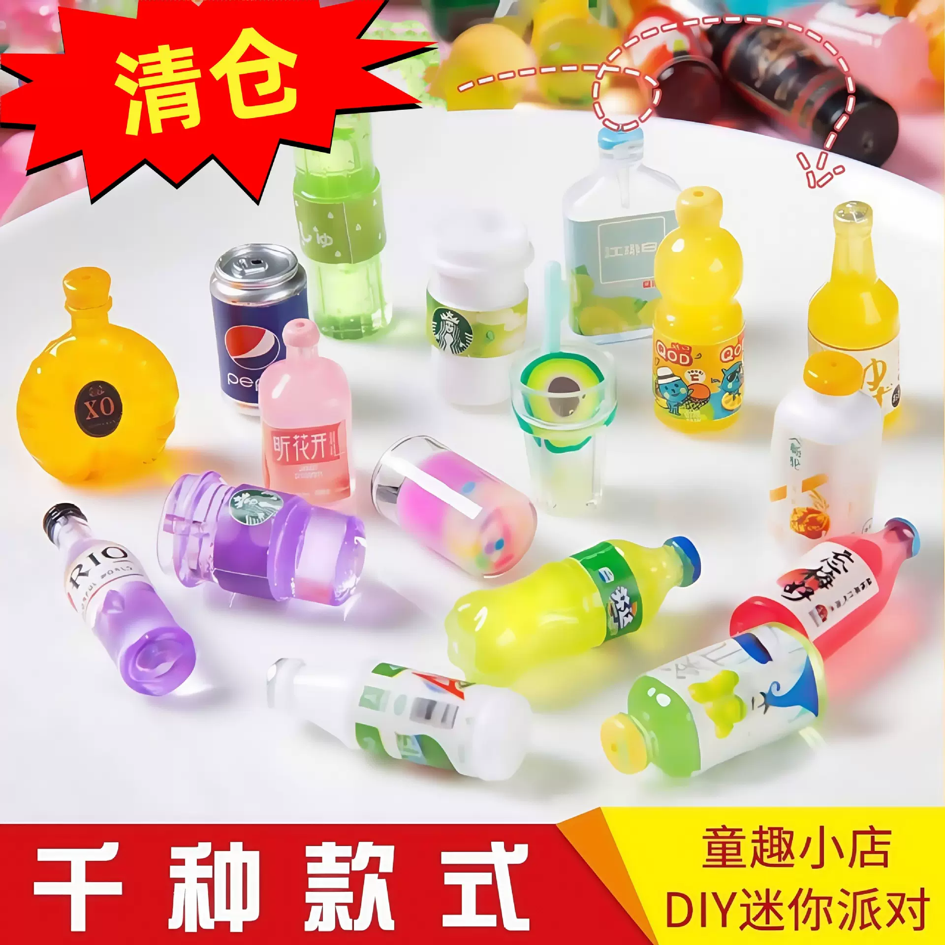 肖千款清仓食玩仿真酒瓶迷你瓶子瓶树脂配件diy摆件立体瓶子批发