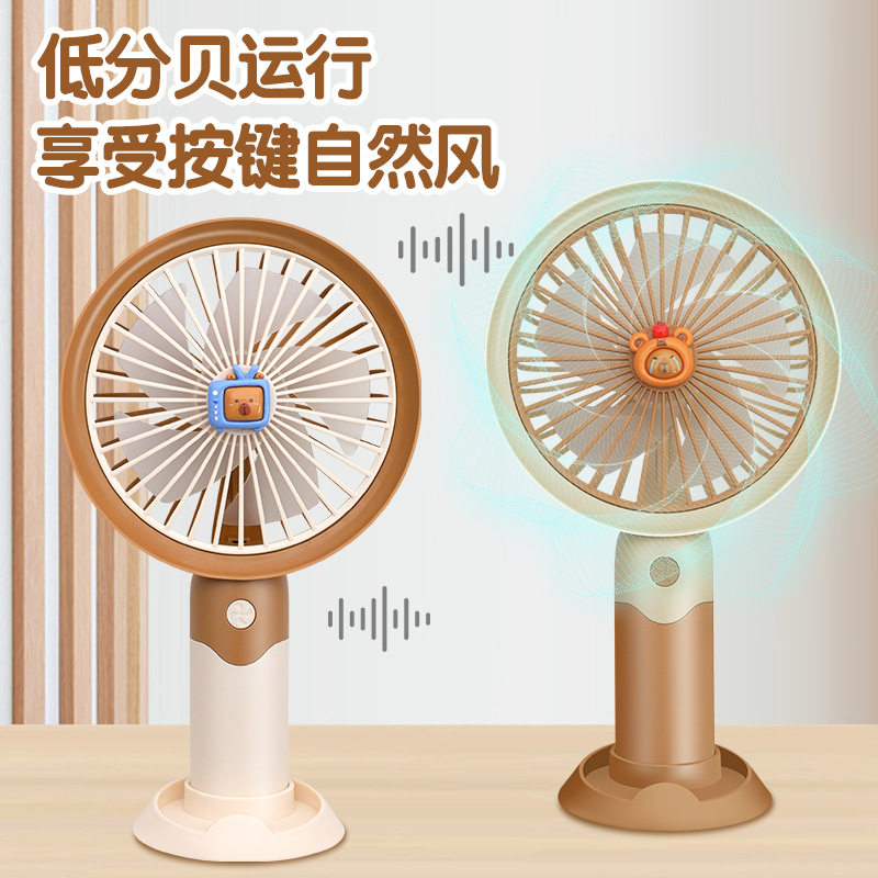 Mufeng Kapibara gran ventilador de hoja de dibujos animados pequeño ventilador de carga USB con soporte de teléfono móvil regalo de oficina de estudiantes
