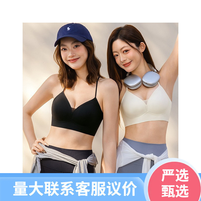 Invisible seamless bra with soft support, thin shoulder straps, beautiful back design, V-neck, breathable, thin cup, comfortable, no clasp, inner tank top