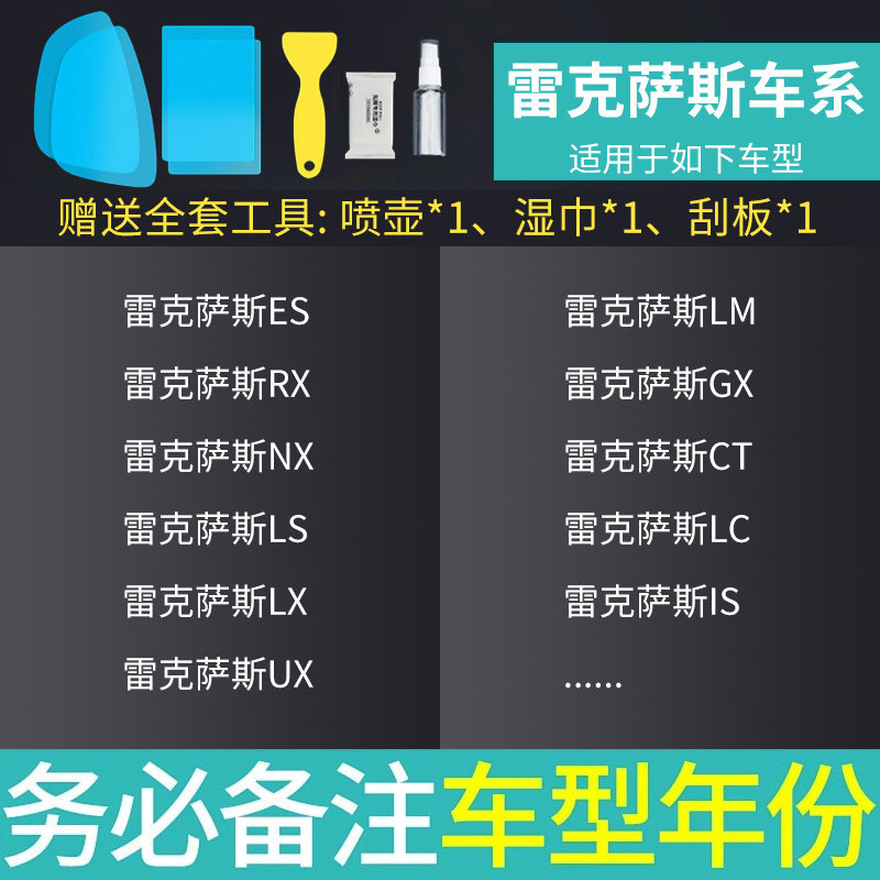 Rearview mirror rainproof sticker — Universal Film Universal - lexus-dedicated-rearview-mirror-square-side-window-5-pieces-total-note-model-year