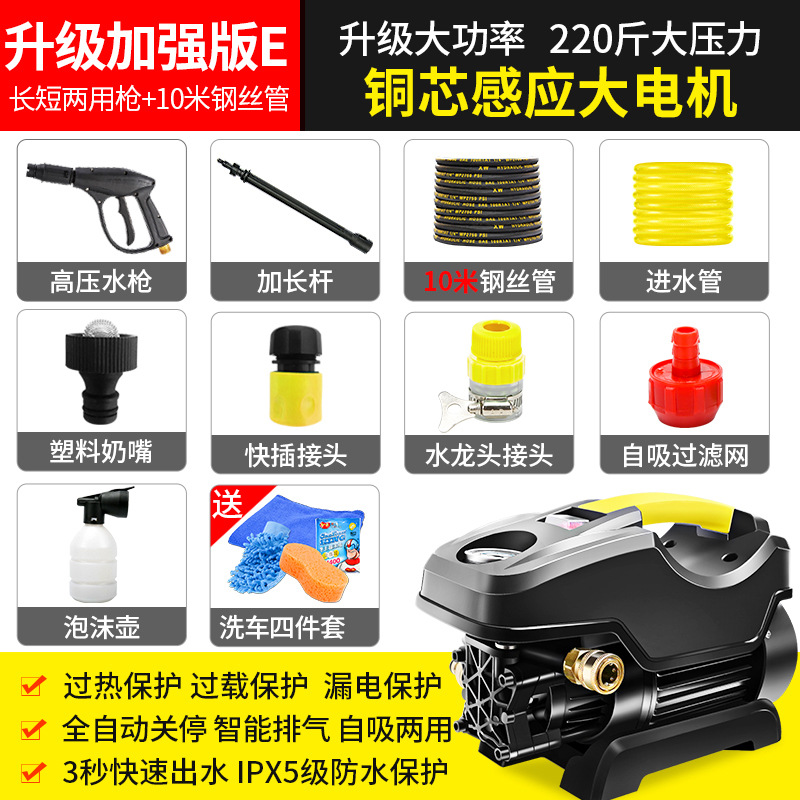 Pressure Car | Shuǐbèng Car washing machine - heilong-2200w-steel-wire-enhanced-e-240-pressure-copper-core-induction-motor