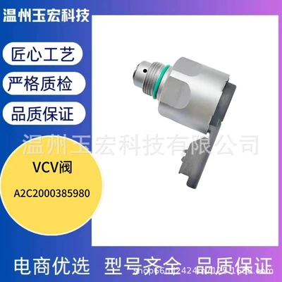 Common Rail Yanacaq Təzyiq Klapanı A2C2000385980 Land Rover Vcv Klapanı üçün