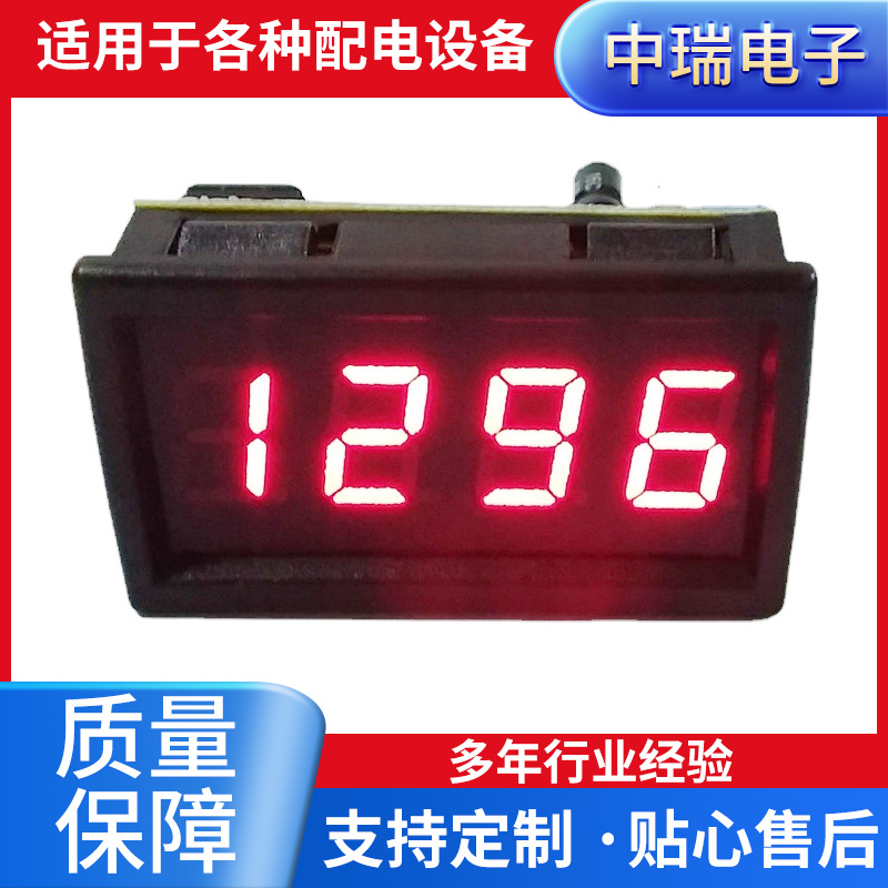 迷你三位半表头UP3135A数字面板表数显表头数显电压电流表批发