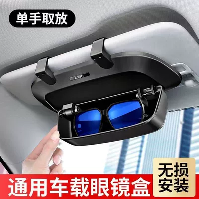 High-End Storage Box, Car Glasses Clip/Bill Clip