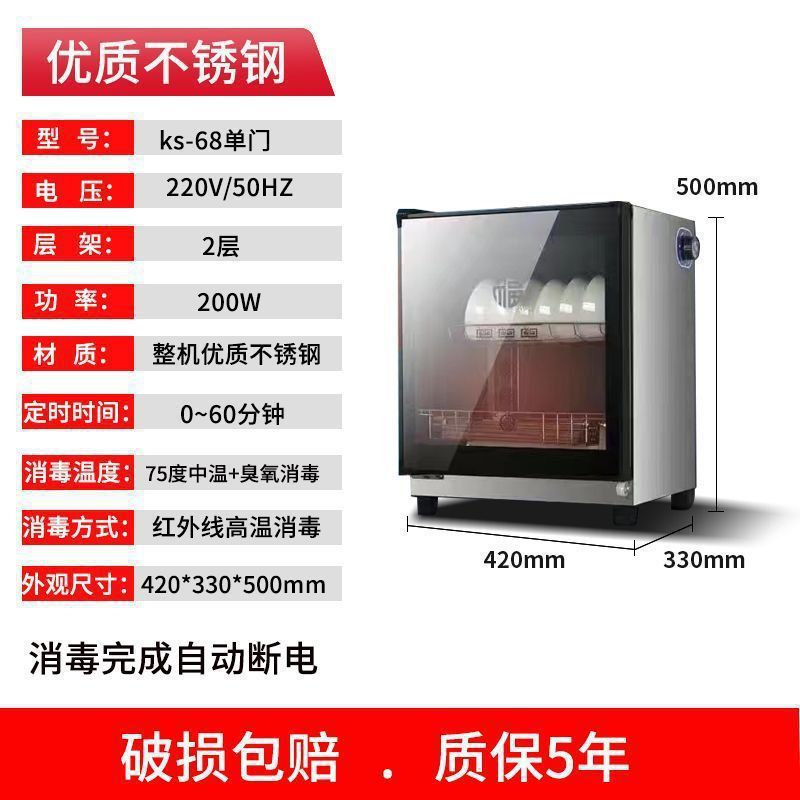太太消毒碗柜家用商用餐饮店酒店厨房高温大容量餐具立式消毒碗柜|undefined