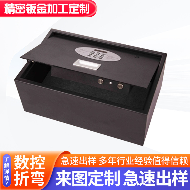 智能上翻盖抽屉式酒店保险箱小型商用便携式保险柜家用电子密码锁