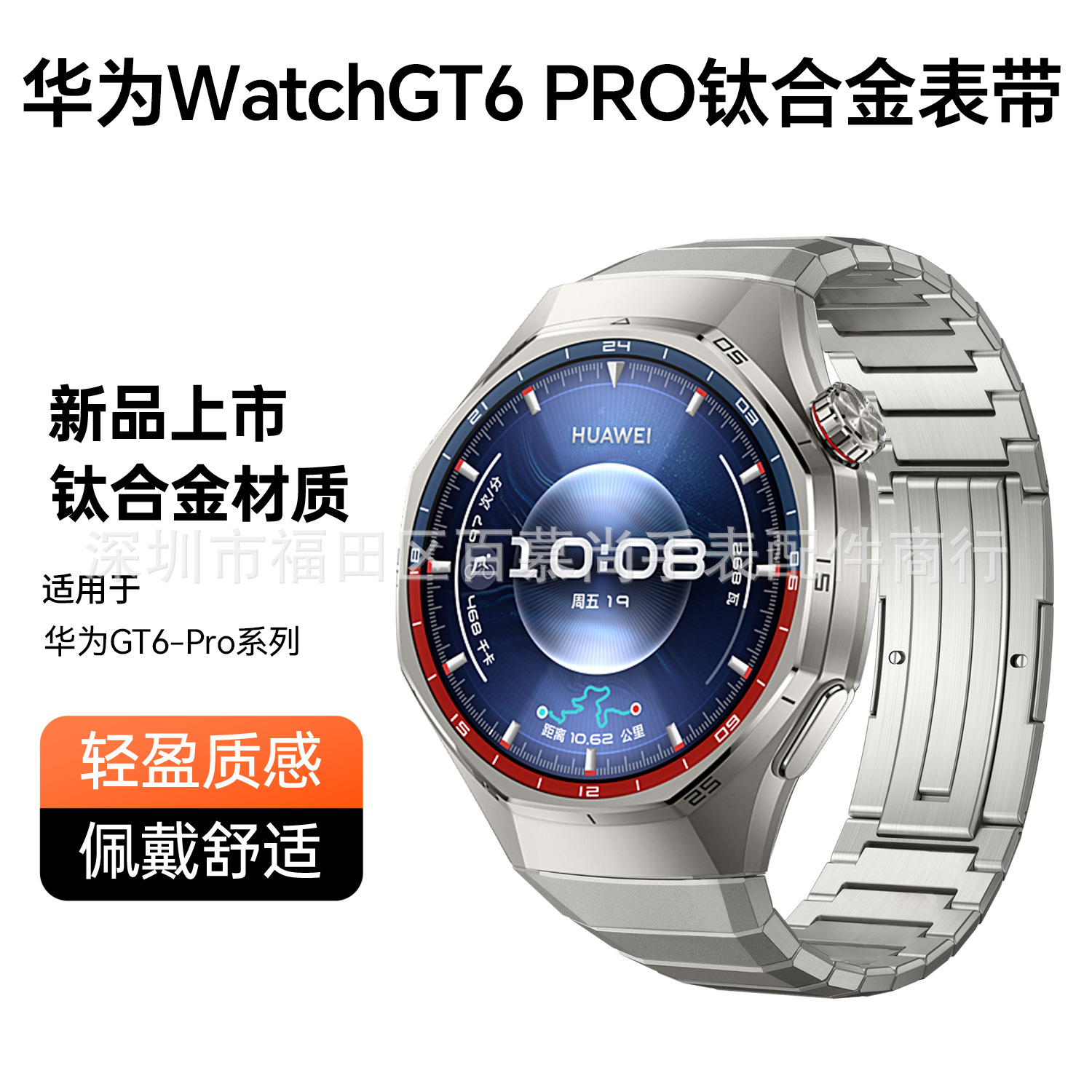 Huawei Watch GT6 Pro üçün titan qayış, 46 mm