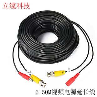 5-50 m BNC + DC extension line video power integrated line BNC connection line video power integrated line