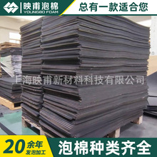 EPDM泡棉 减震密封条耐候耐高温闭孔三元乙丙橡胶耐腐蚀EPDM泡