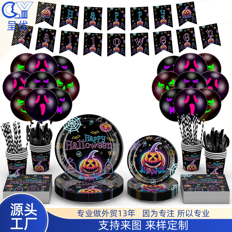 Luminous Halloween Party Theme Disposable Paper Tray Paper Cup Tableware suit Halloween Paper Tray Decoration Supplies