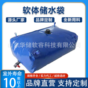 Foreign trade Middle East Water bag soft water storage bag folding car water bag drought-resistant soft water bag Bridge pre-pressure liquid bag