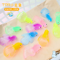 ミニチュア金魚TPRソフトプラスチック4cm漫画風金魚 日本・台湾で人気の子供用釣りおもちゃ クリエイティブ