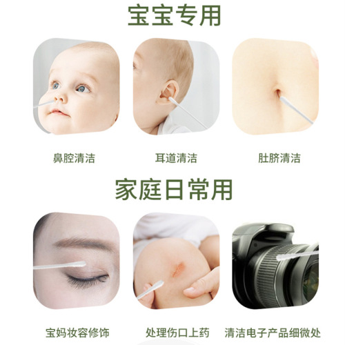 Baby Cotton Swabs for Newborns, Small Head Nasal Cleansing Cotton Swabs for Infants and Toddlers