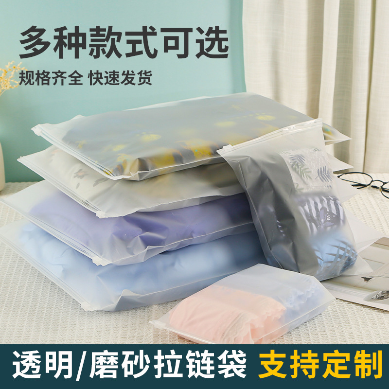 Bolsa con cremallera para ropa, bolsa de embalaje esmerilada para ropa, bolsa transparente ziplock, bolsa de ropa interior para calcetines, logotipo impreso, spot al por mayor