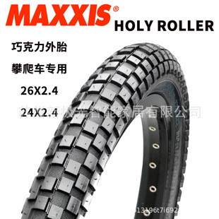 MAXXIS 24*2.4/26*2.4 holy roller 24/26���ɿ���/��܇/��܇��̥