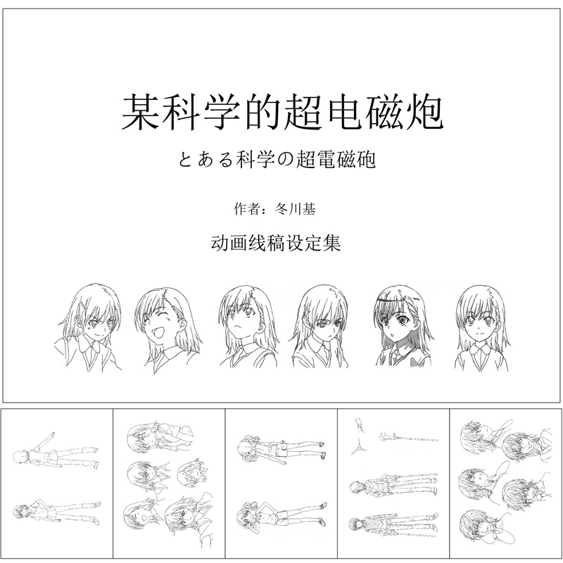 과학적 초 전자기 총