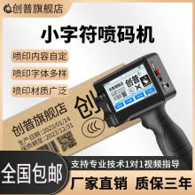 智能手持喷码机生产日期打编号数字二维码流水线全自动激光打码机
