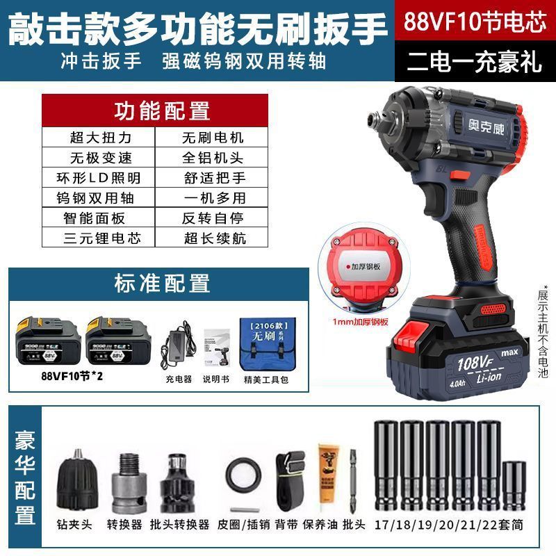 大扭力无刷电动扳手两用冲击扳手架子工多功能汽修大功率电风炮机|undefined