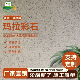 艺术涂料;地坪漆;外墙涂料