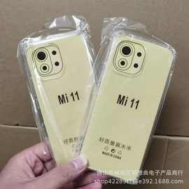 现货库存适用小米11手机壳透明四角防摔24小时快速发货老型号齐全