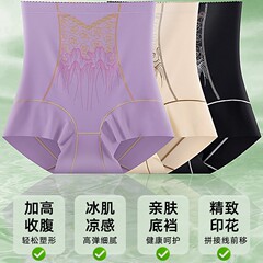 新款高腰冰丝刺绣点胶无痕透气大码女士收腹提臀裤内裤女平角裤