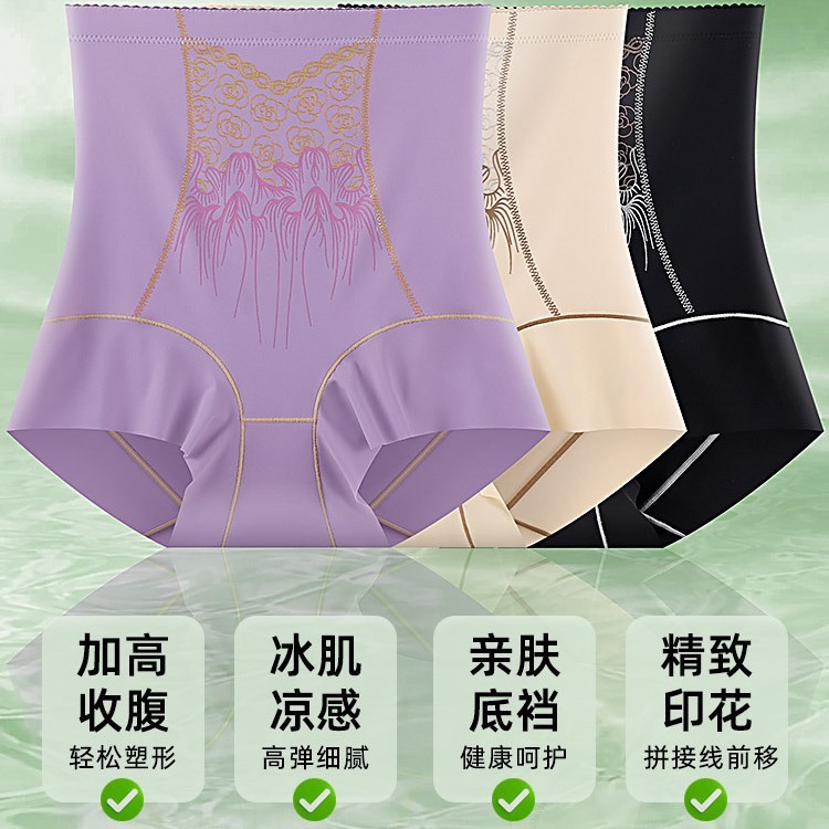 新款高腰冰丝刺绣点胶无痕透气大码女士收腹提臀裤内裤女平角裤|undefined