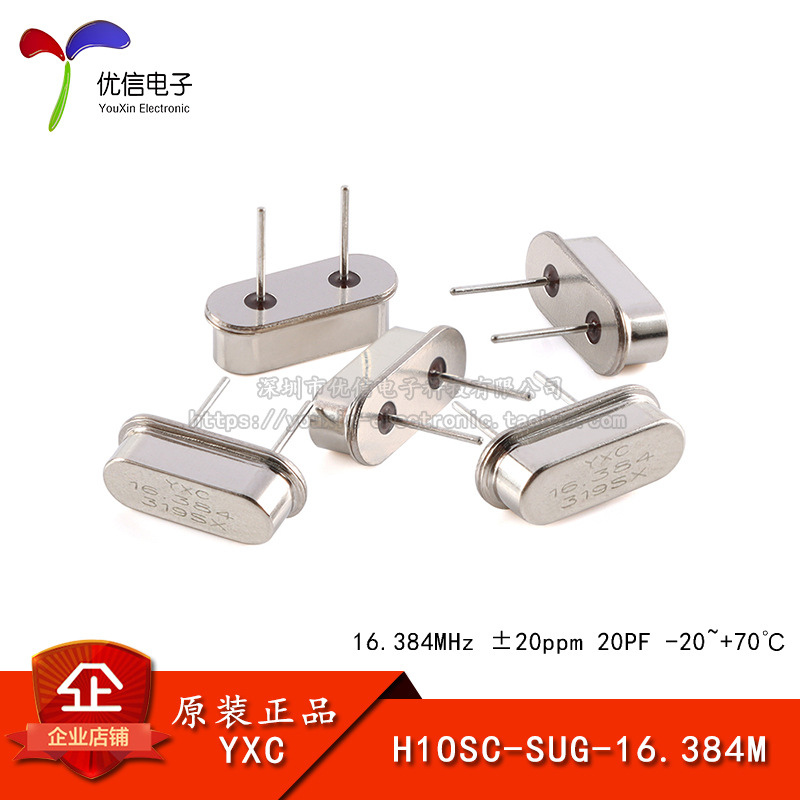直插无源晶振/HC-49US 16.384MHz 20ppm 20PF X49SD16384MSD2SC
