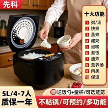 先科5升大容量电饭煲家用智能不粘锅多功能电饭锅小型3-4人煮饭锅