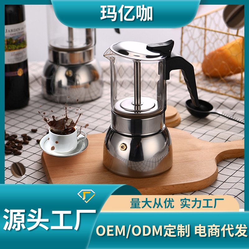 Stainless steel moka pot for home use, Italian espresso pot, glass high-temperature resistant hand-brewed coffee equipment Stainless steel moka pot for home use, Italian espresso pot, glass high-temperature resistant hand-brewed coffee equipment