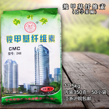 海升牌CMC羧甲基纖維素化學漿糊標簽膠海報廣告超聲探傷17.5kg