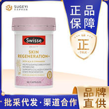 澳洲Sw亢糖丸60粒口服金装美肤胶囊抗衰美颜补充胶原蛋白