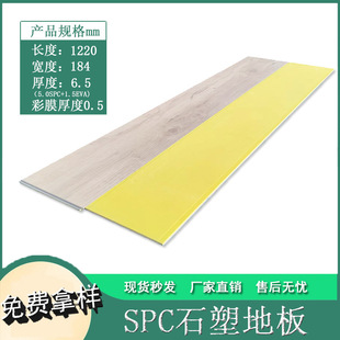 Spc Stone Plastic Floor Lock Snap-On Floor Waterproof Thickeneded Wear-Resistant Wood Grain Commercial Coated Light Color