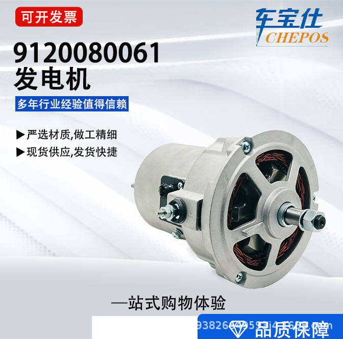 Suitable for Volkswagen (Imported) Car Generator Ac119090 Al82N 9120080061 Auto Parts