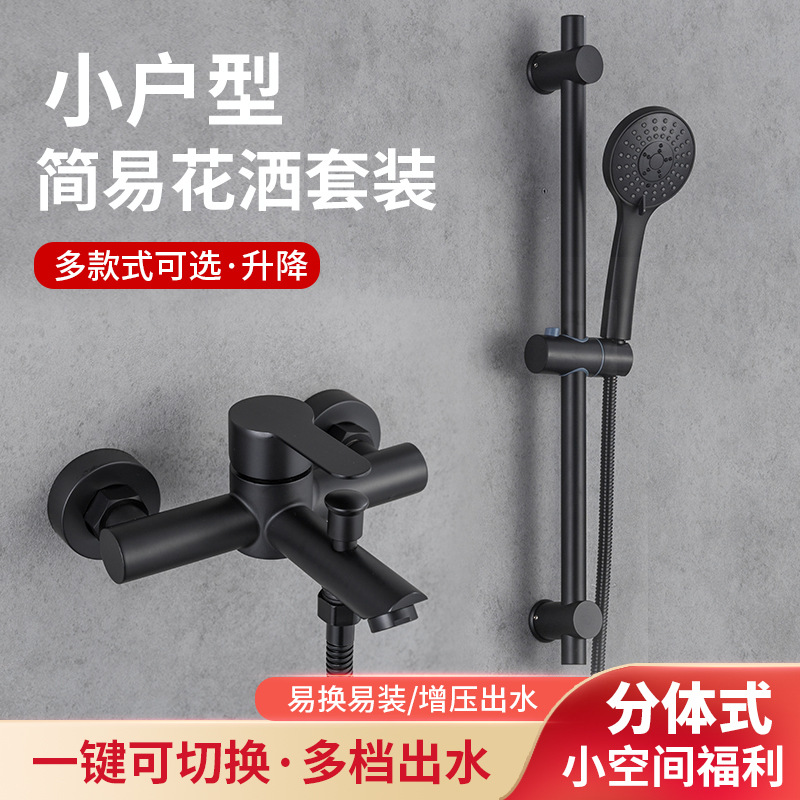 全铜简易黑色花洒套装不锈钢挂墙式淋浴洗头浴室洗澡带升降花洒|ms