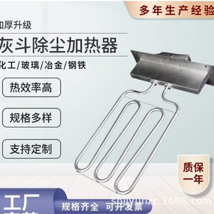 Electrostatic precipitator MT508-2 ash hopper electric heating tube YH-U porcelain jacket heater JGQ1-380V1KW