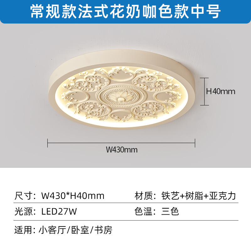 クリーム風フランス式天井灯創意シンプル彫刻デザイナーのリビングレストラン寝室書斎天井灯