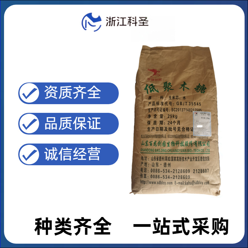 低聚木糖 食品级低聚木糖 甜味剂木寡糖 欢迎订购
