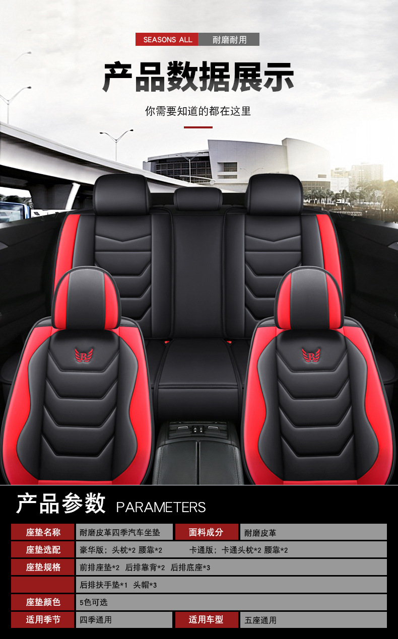 New Car Seat Cushion, Universal for All Seasons, Five-Seater Seat Cover, All-Inclusive, Full Leather Car Seat Cushion Manufacturer Wholesale Export