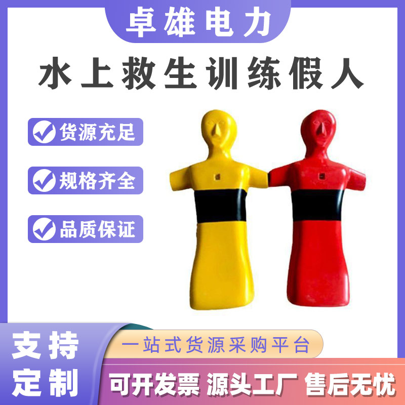 水上游泳训练救生假人泳池模拟溺水救生模型练习急救漂浮黄色假人