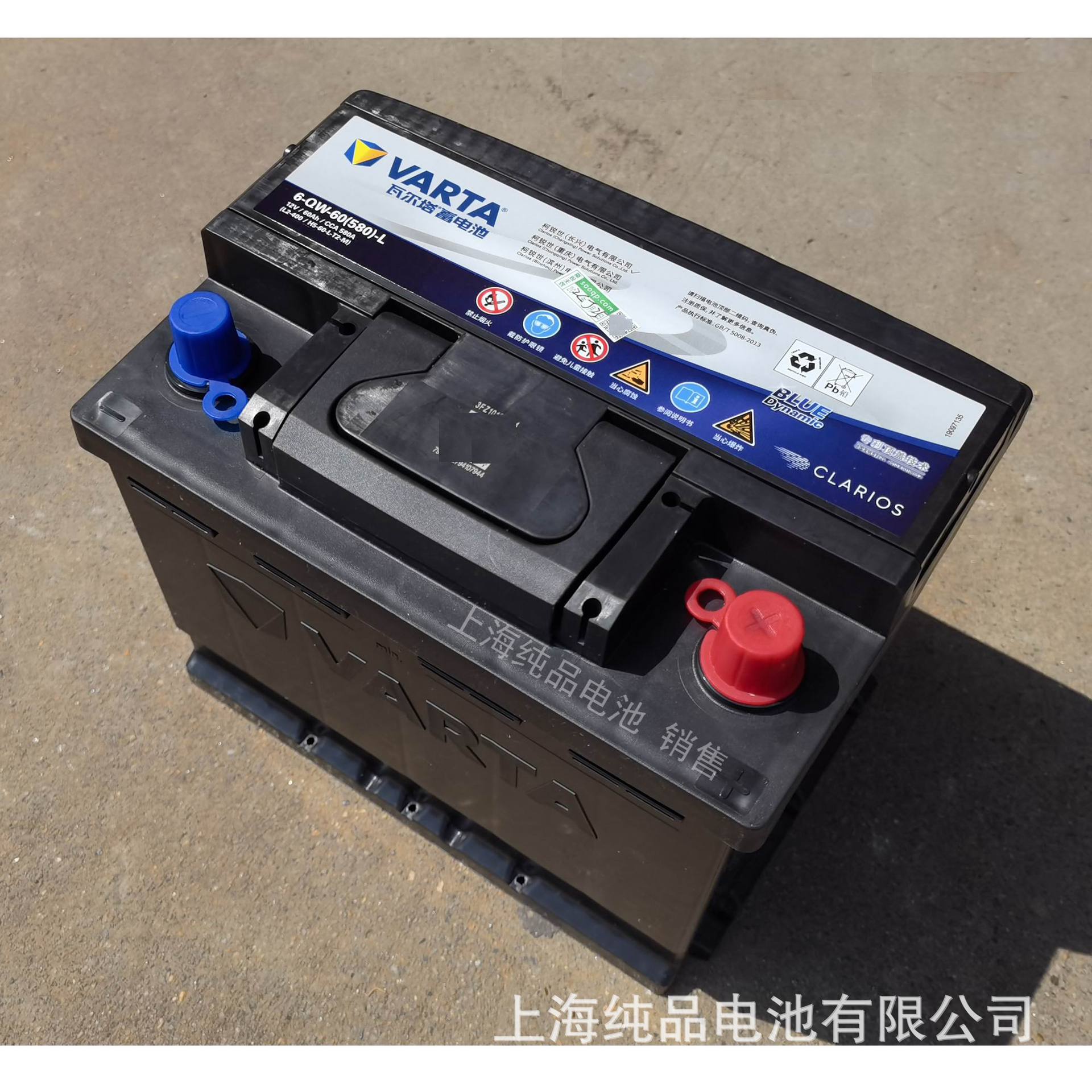 6-Qw-60(580)-L Vartal Vartal2-400 Maintenance-Free Car Starting Battery 12V60Ah