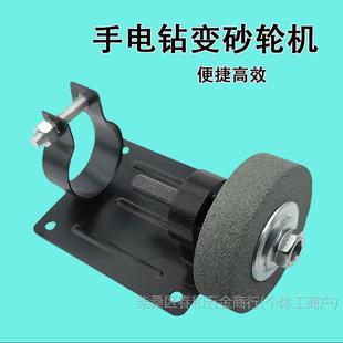 Polishing transformation household grinder hand electric drill modified electric metal drill sharpening artifact grinding stone small