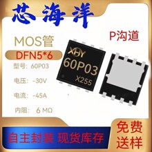 MOS�� 60P03L �NƬPDFN5x6�е͉� -30V-45A PMOS��Ч���ܬF؛ȫ��