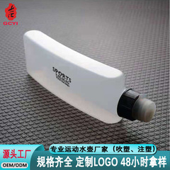 腰包水壶专业户外便携式运动跑步骑行大量容水杯扁平弧形口袋水袋