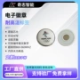 rfid感应电子陶瓷标签