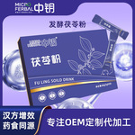 中钥茯苓粉代工 脾胃茯苓本草固体饮料 茯苓鸡内金汉方药食定制