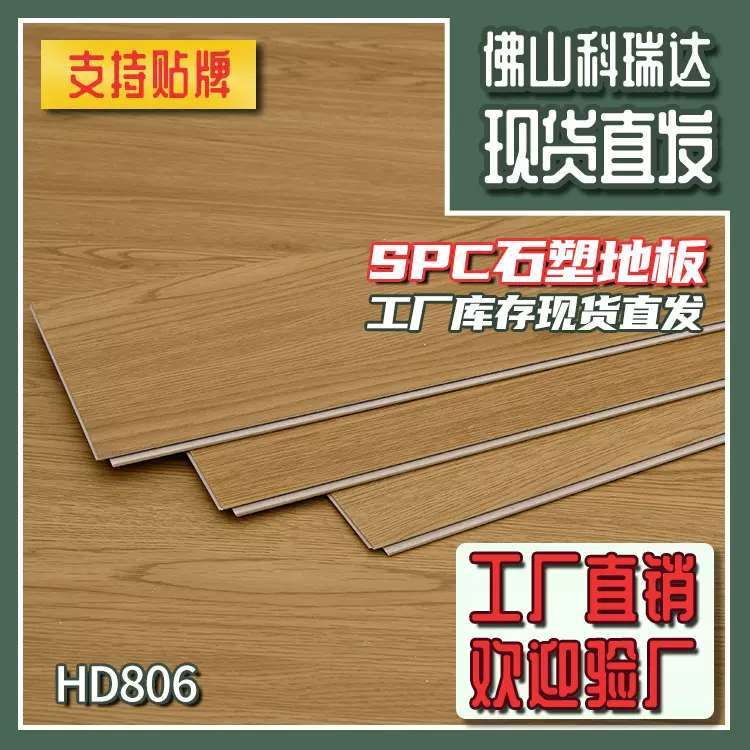 工厂新品直销pvc塑胶地板石塑锁扣地板贴出租屋卡扣spc石晶地板