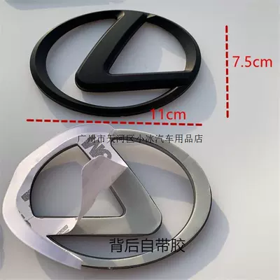 Car logo — with black lettering sticker