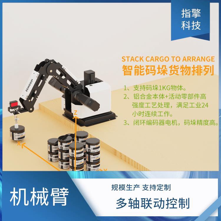 四轴机械臂 ZKBOT-4042 支持多角度作业 可视化触摸屏控制器