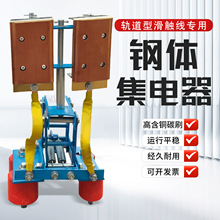 起重机钢体集电器刚体滑触线CBJD-1-GD/2T耐高温高含铜体导电滑块